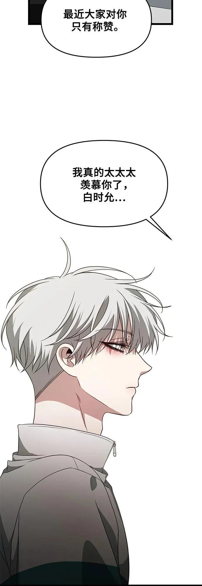 第170话 第33页