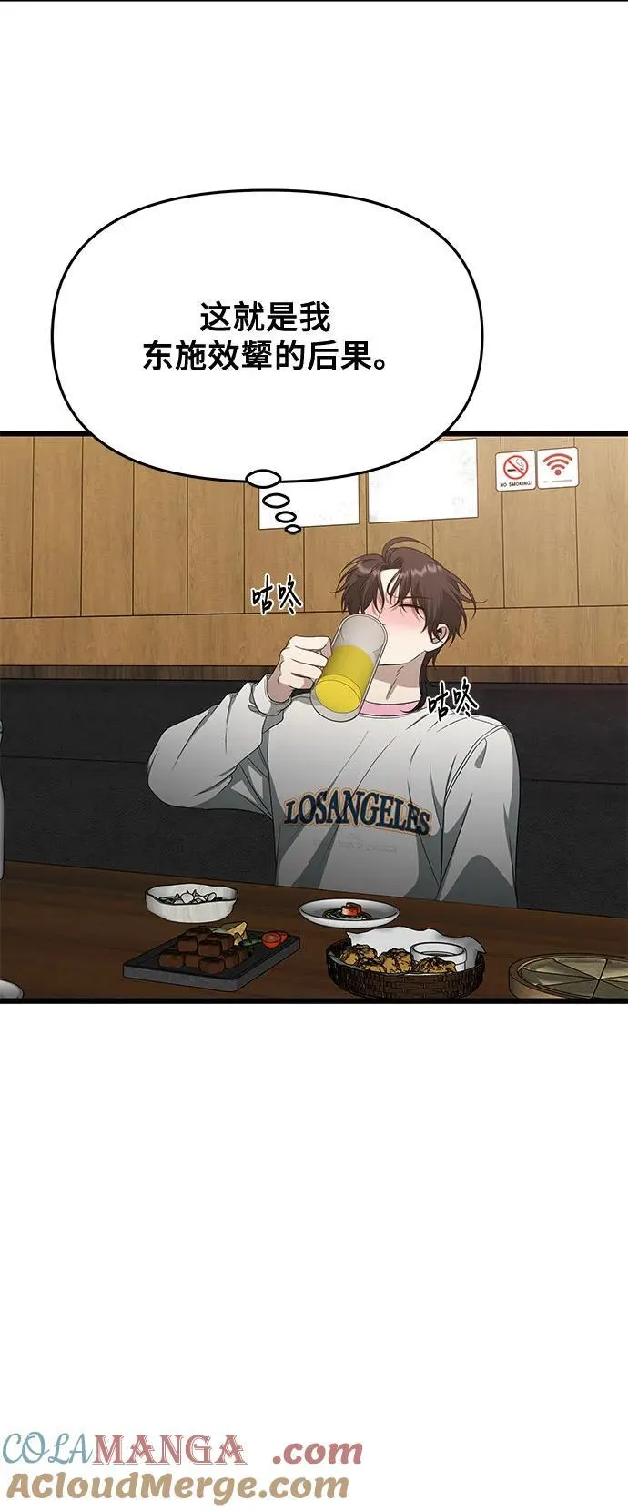 第170话 第34页