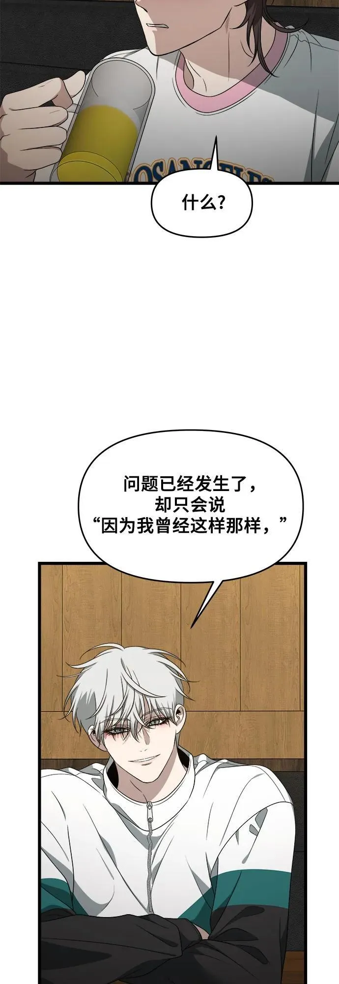 第170话 第36页