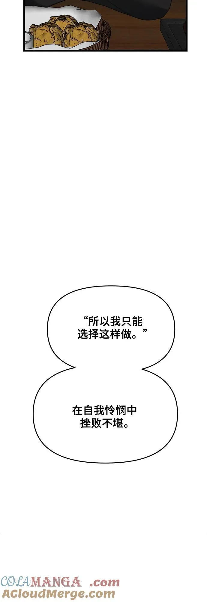 第170话 第37页