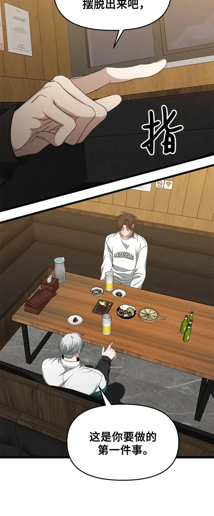 第170话 第39页