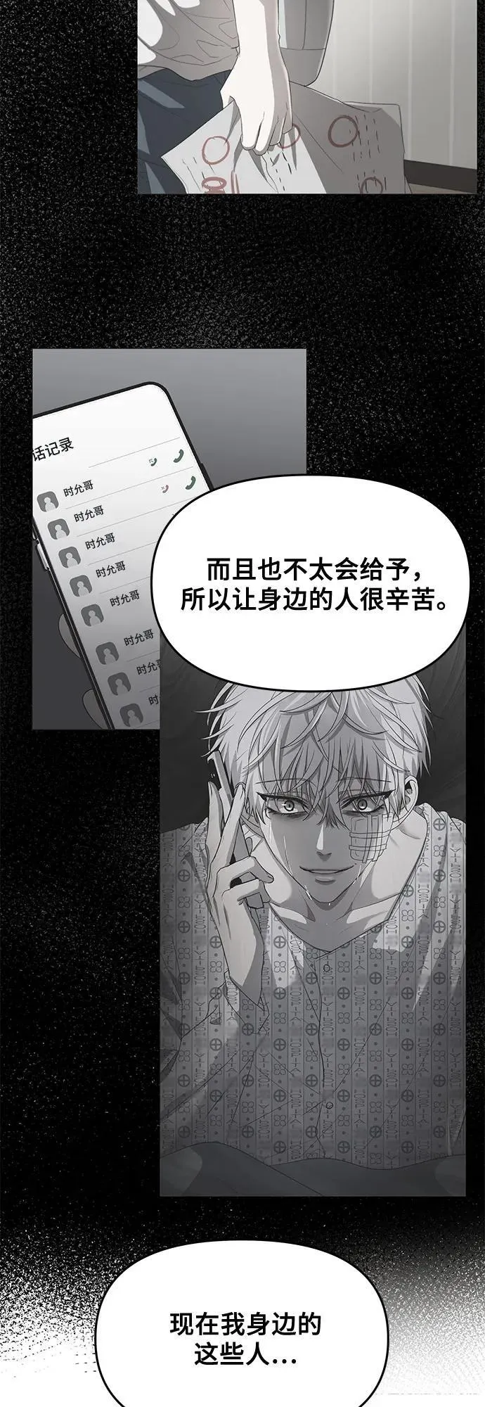 第170话 第42页