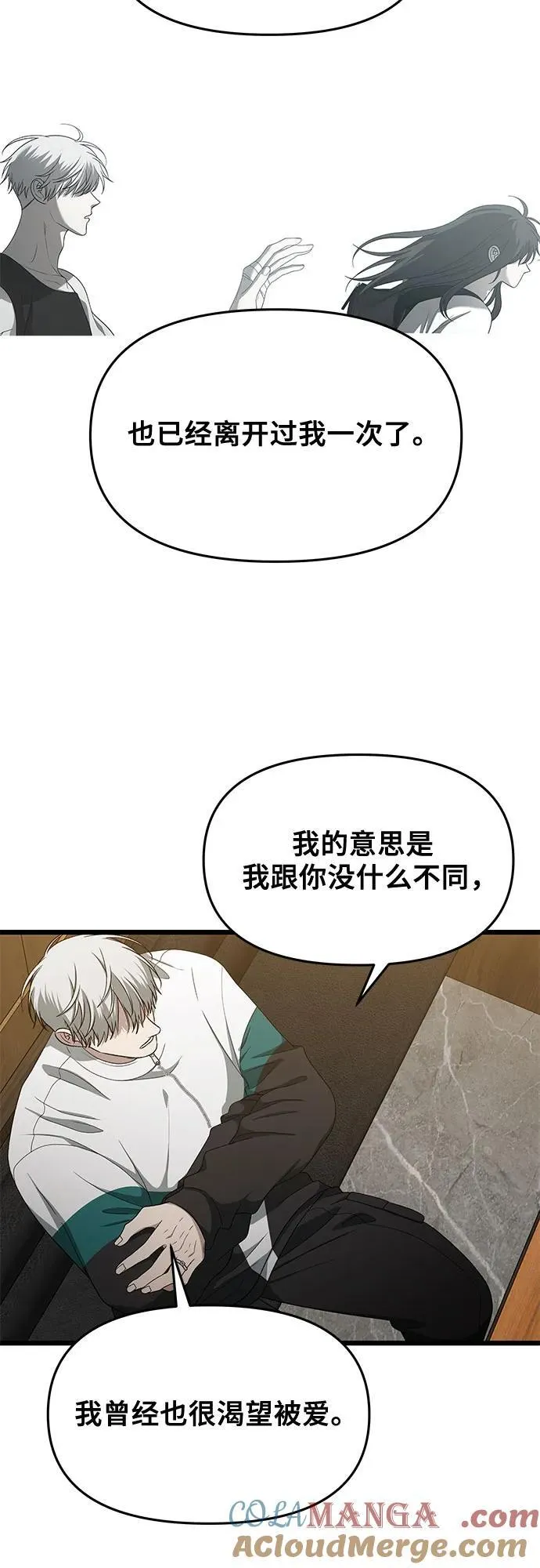 第170话 第43页