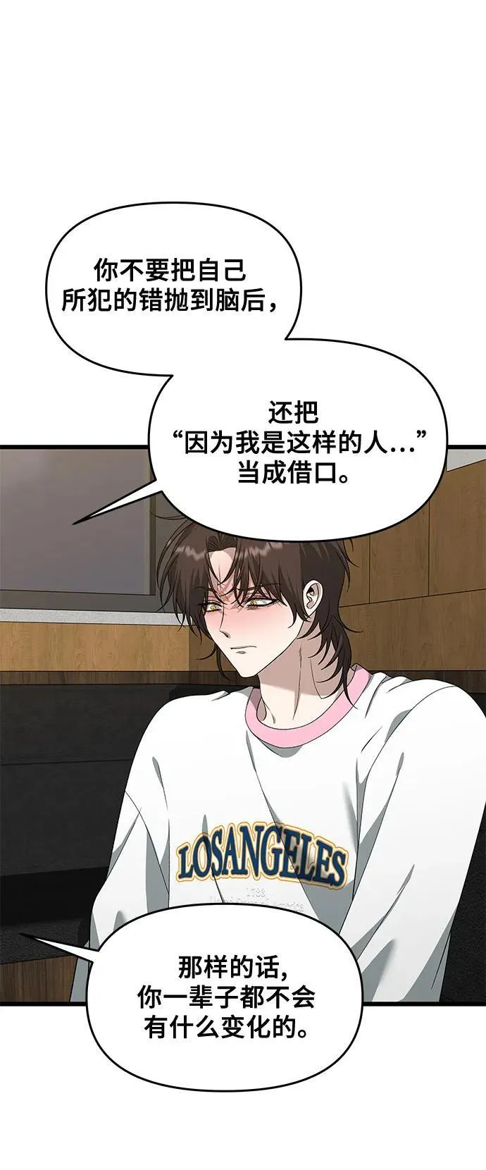 第170话 第44页