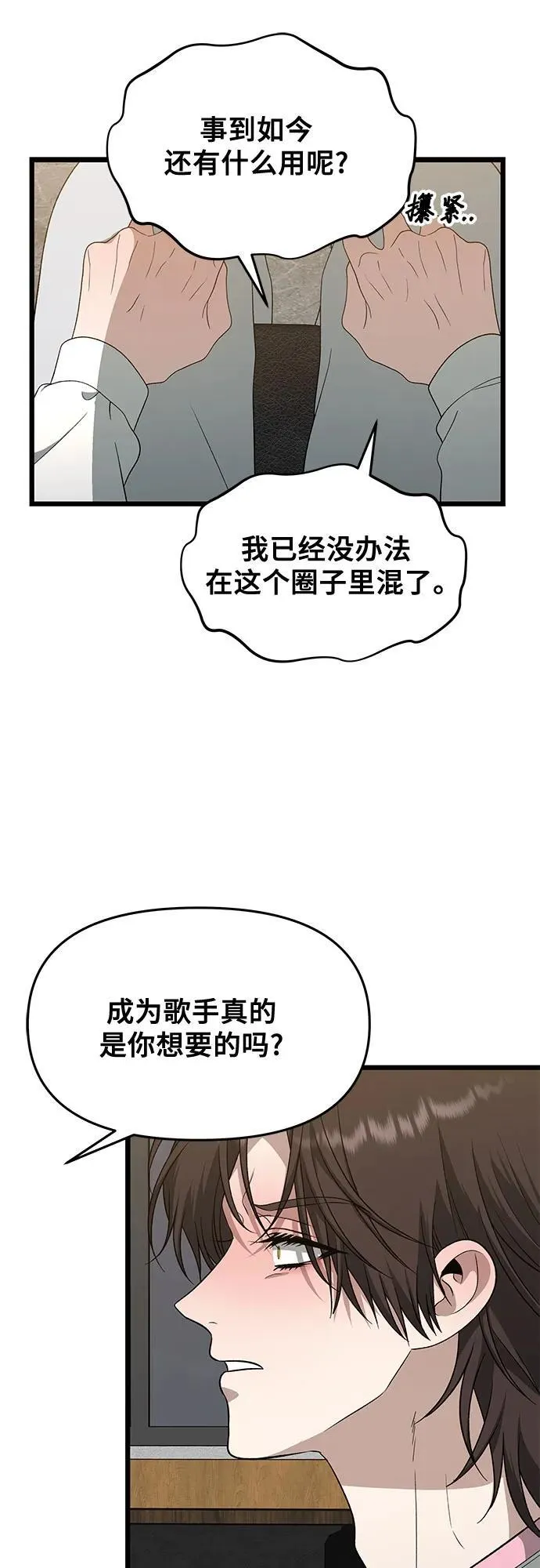 第170话 第45页