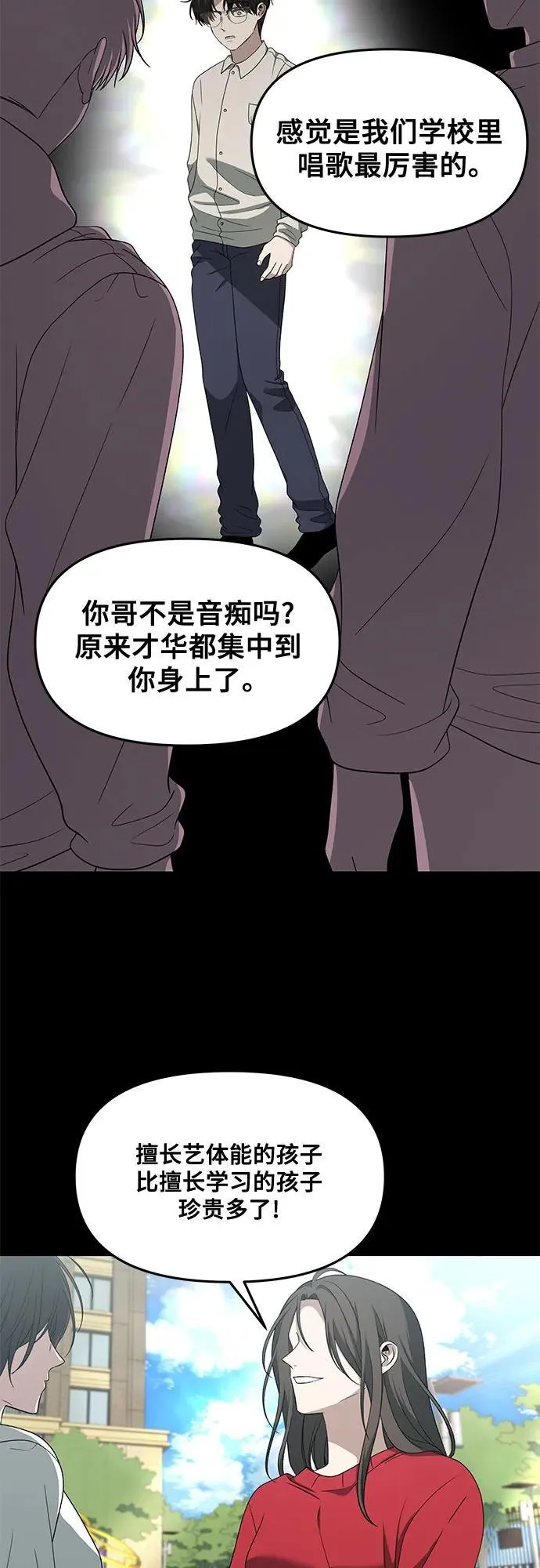 第170话 第48页