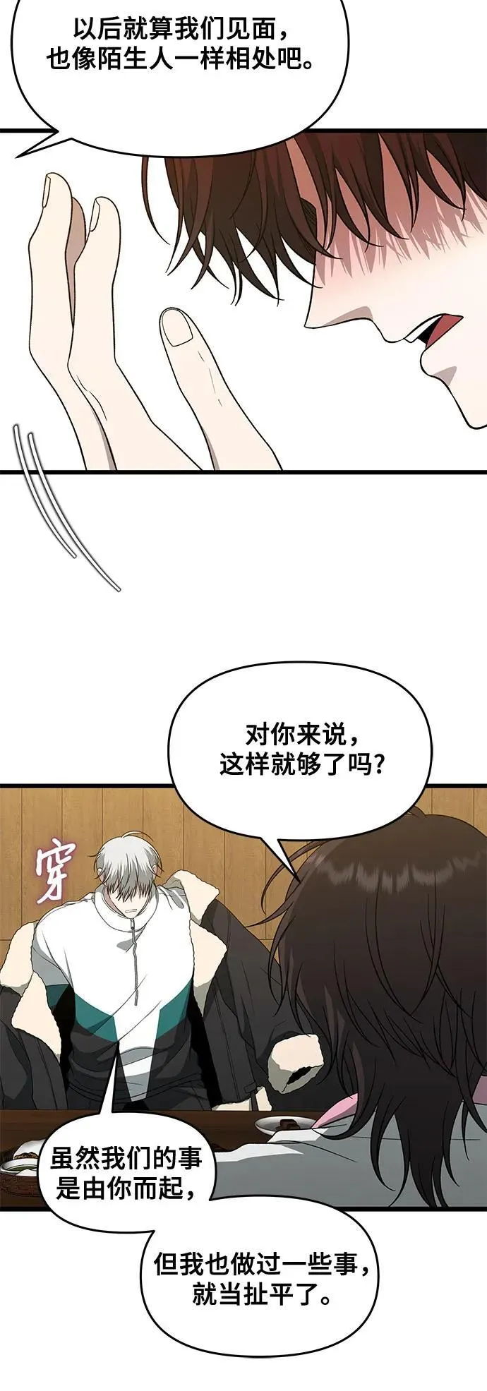 第170话 第54页