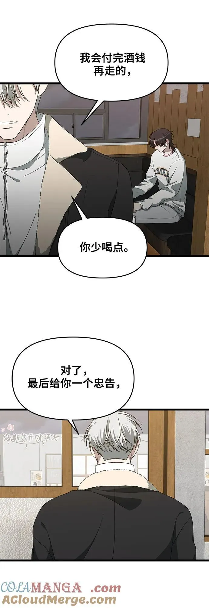 第170话 第55页