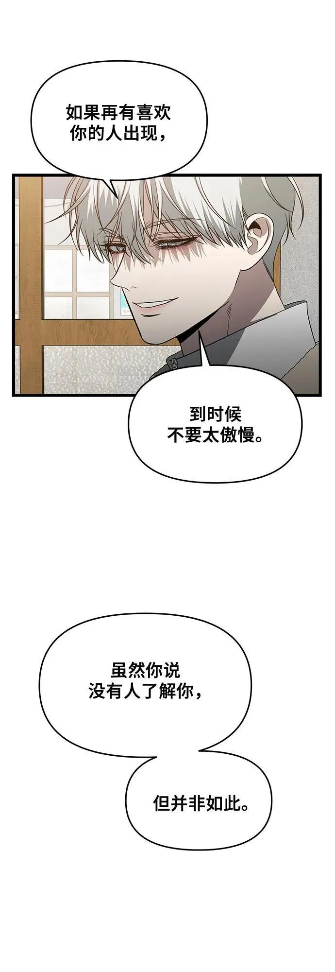 第170话 第56页