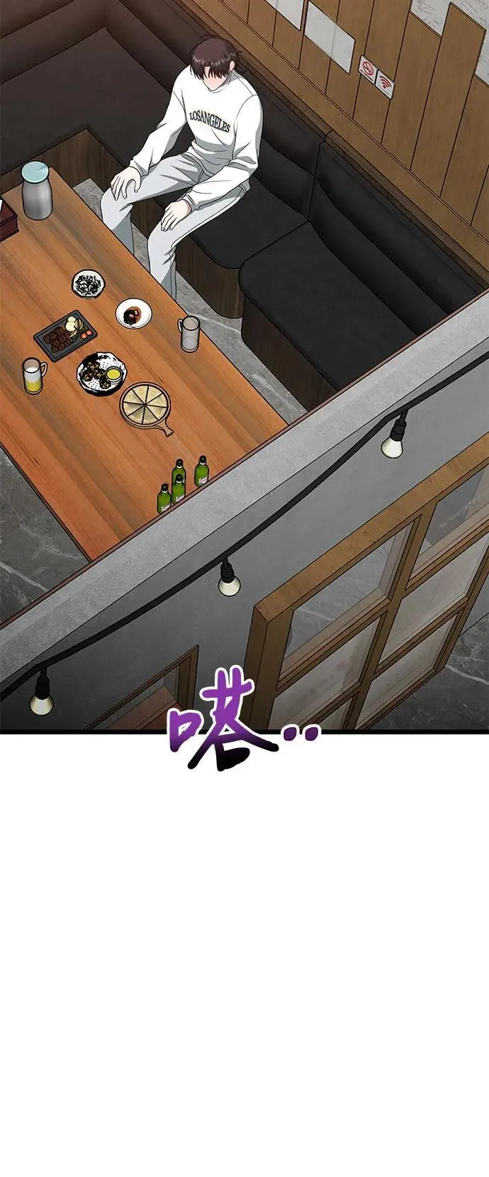 第170话 第59页