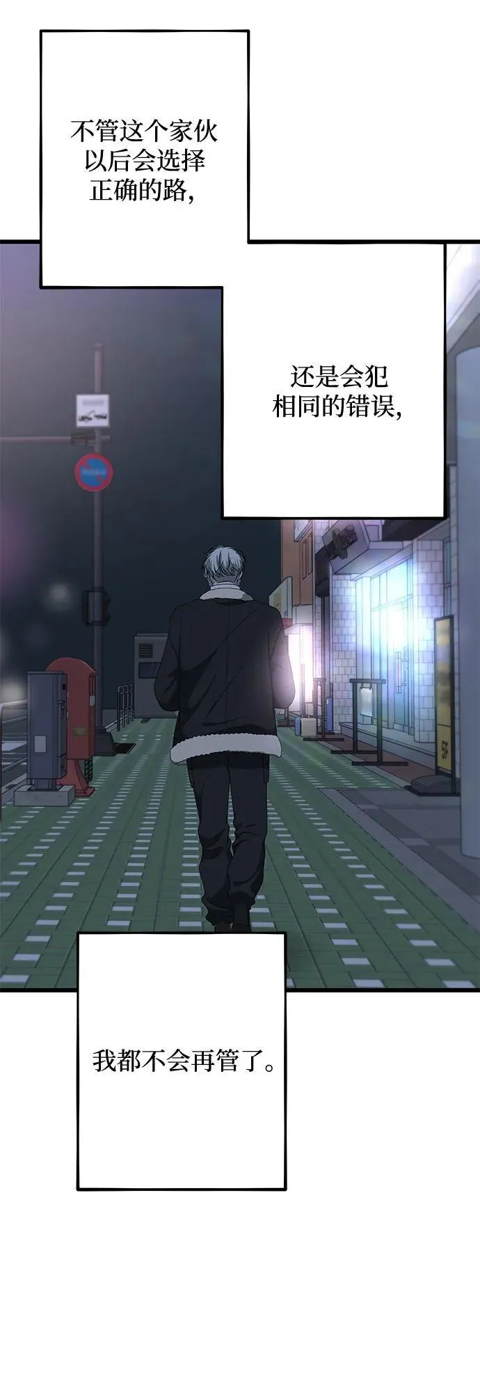 第170话 第60页