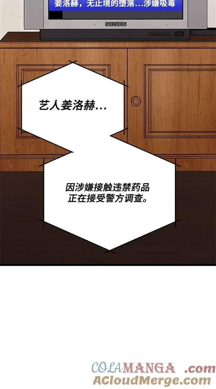 第170话 第64页