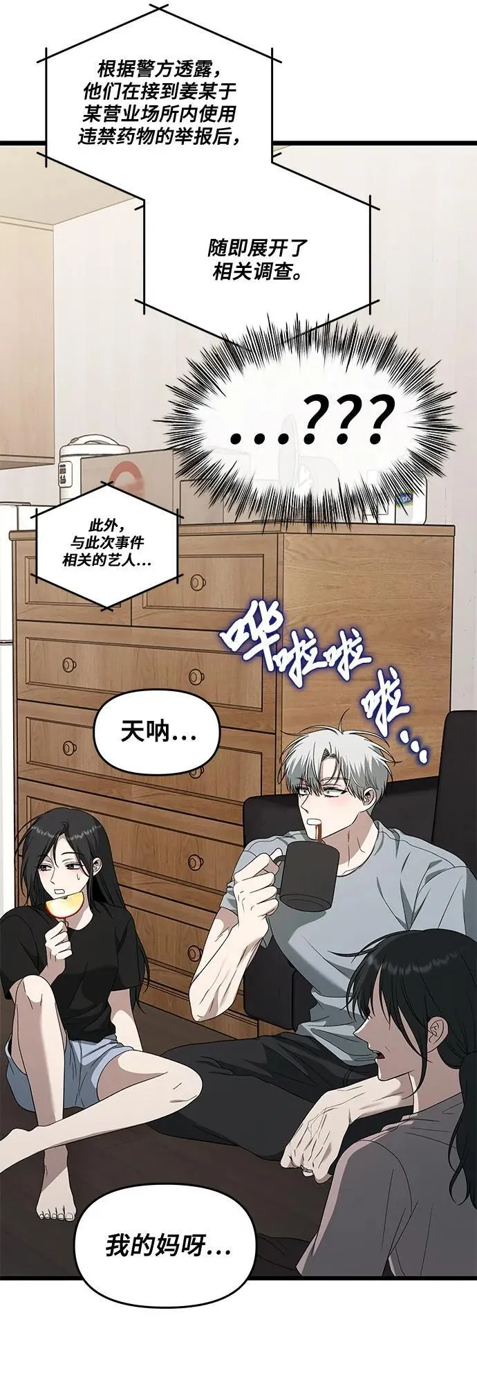 第170话 第65页
