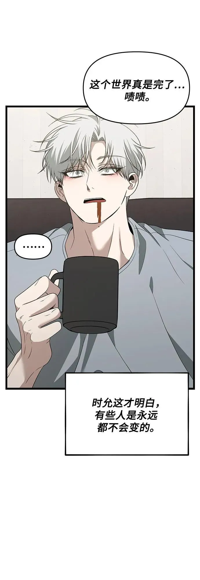 第170话 第66页