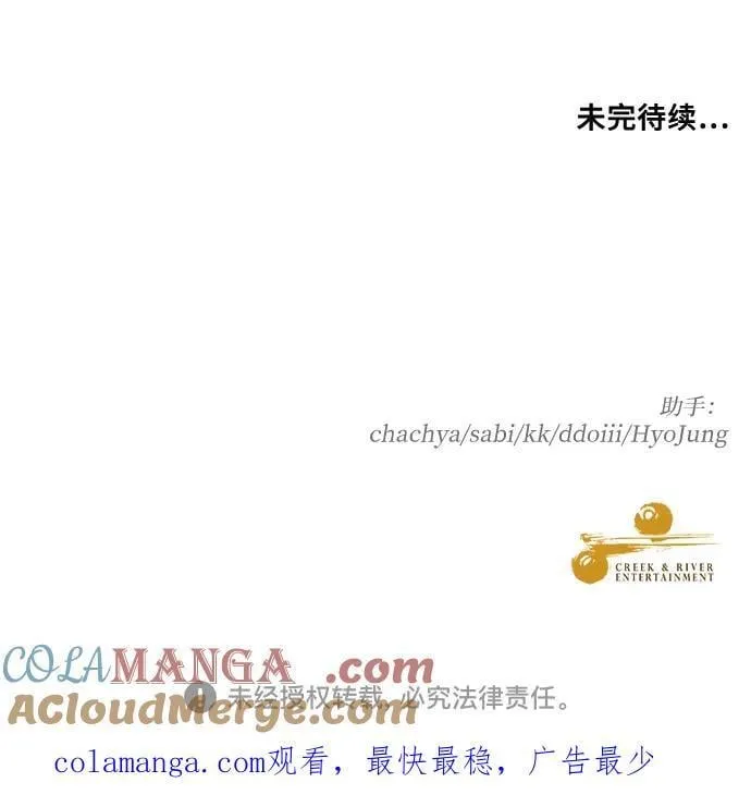 第170话 第67页
