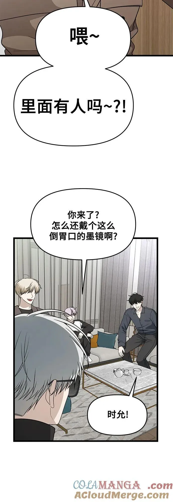 第171话（最终话） 第4页