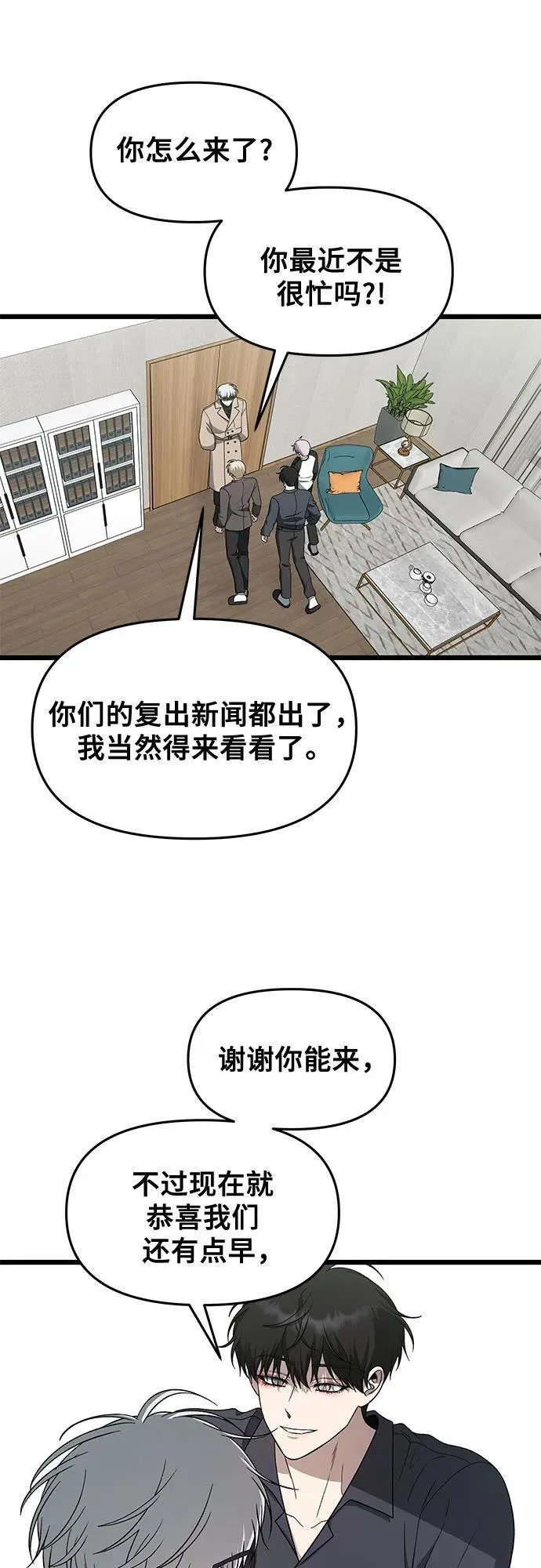 第171话（最终话） 第5页