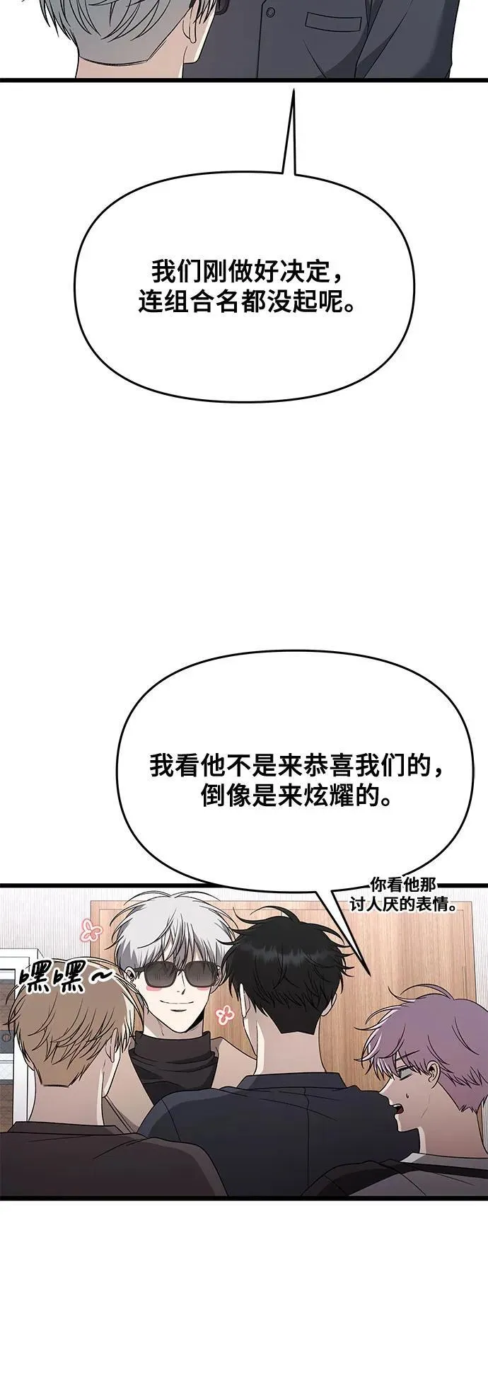 第171话（最终话） 第6页