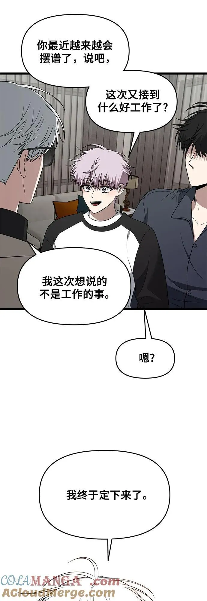 第171话（最终话） 第7页