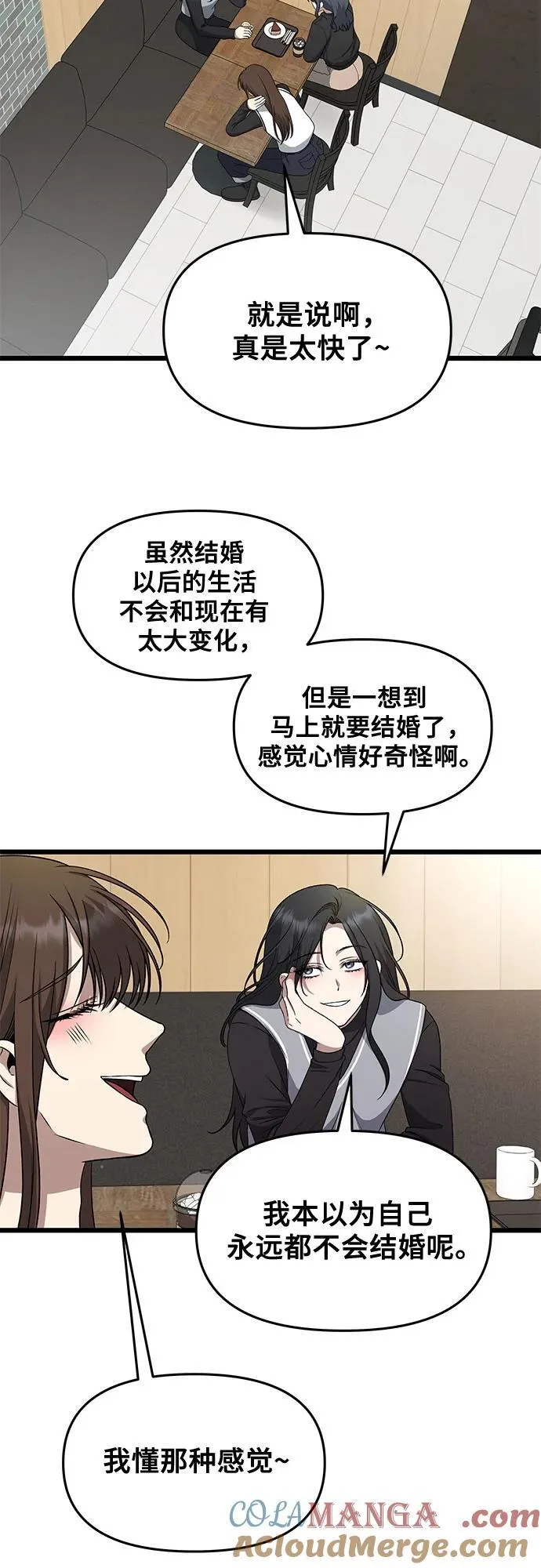 第171话（最终话） 第10页