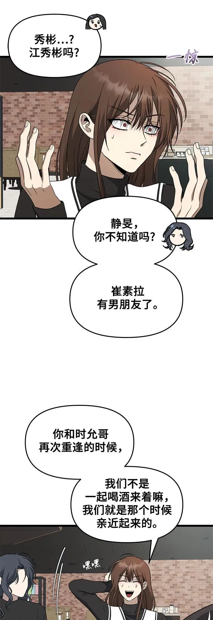 第171话（最终话） 第12页