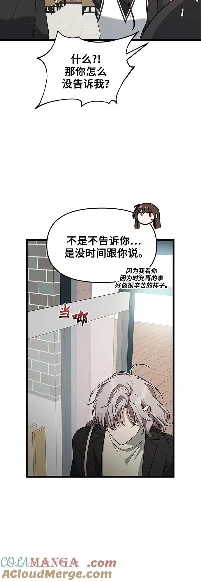 第171话（最终话） 第13页