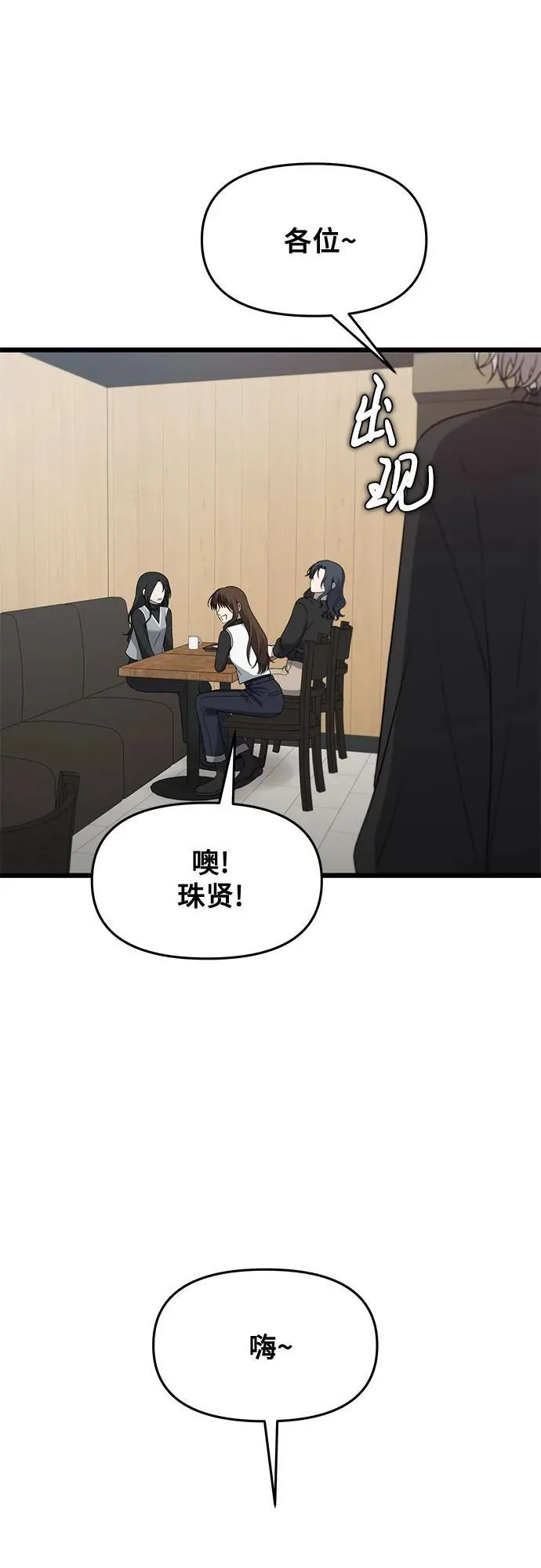 第171话（最终话） 第14页