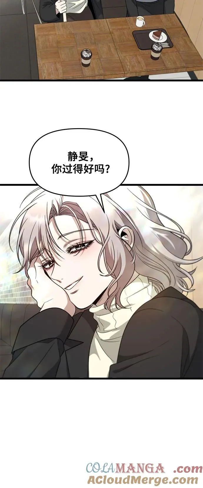 第171话（最终话） 第16页