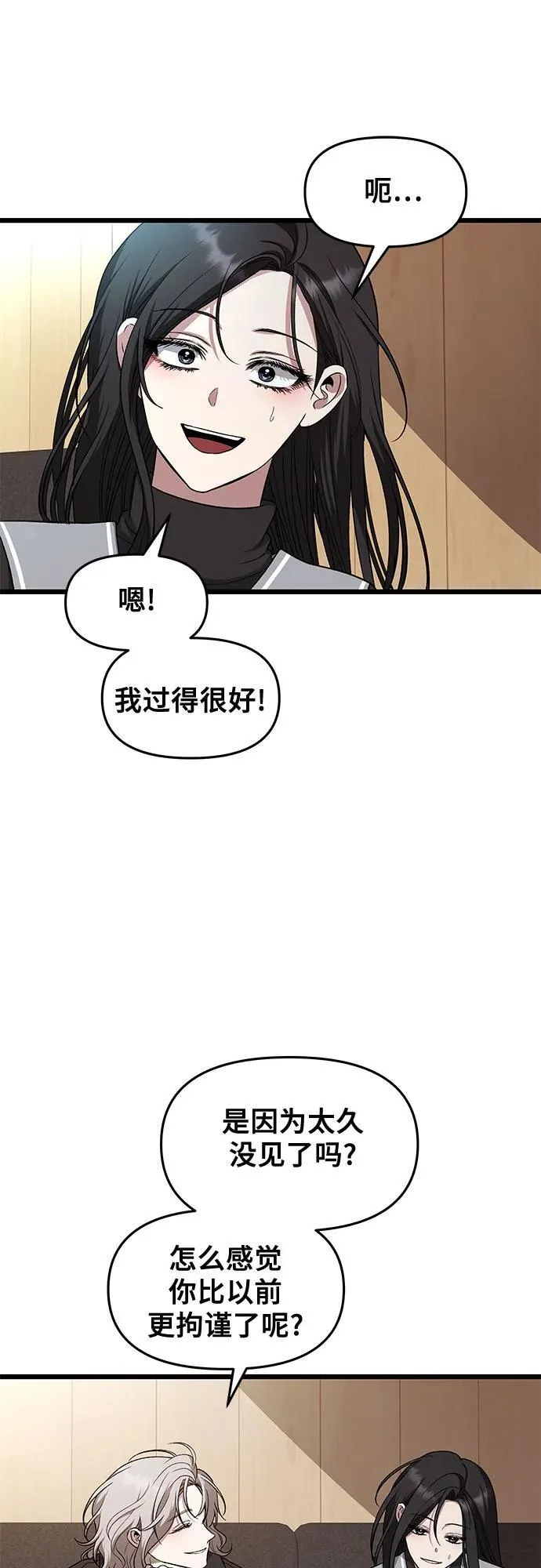 第171话（最终话） 第17页
