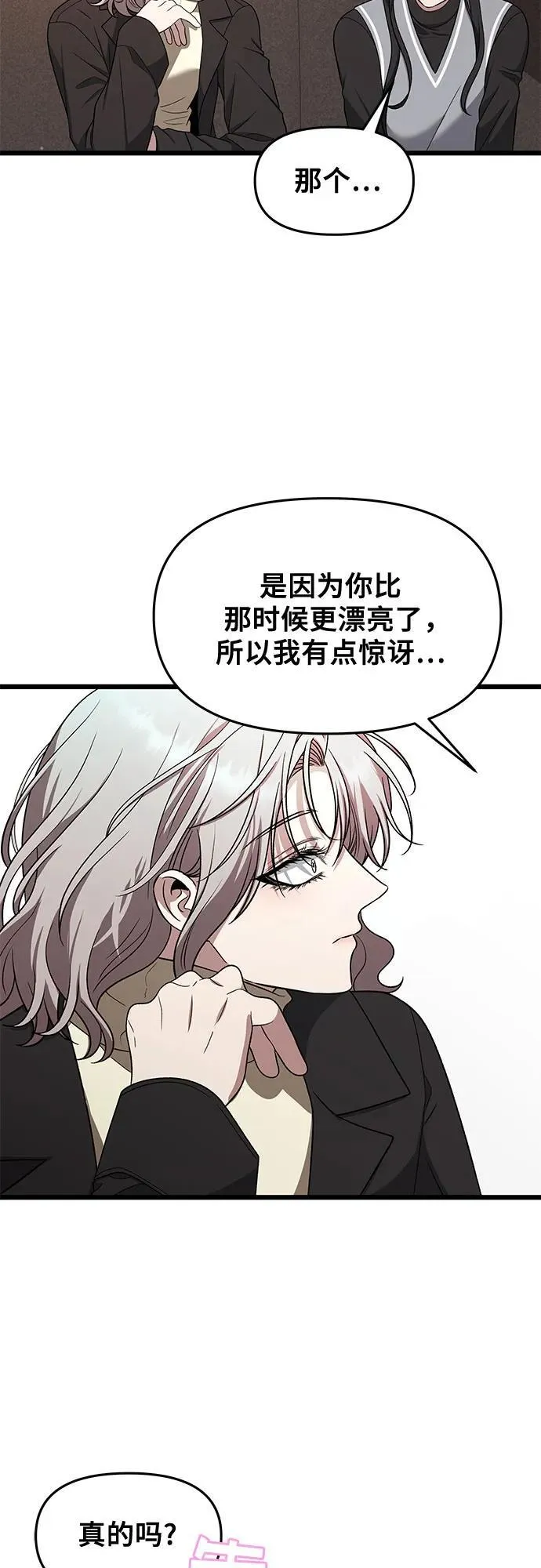 第171话（最终话） 第18页