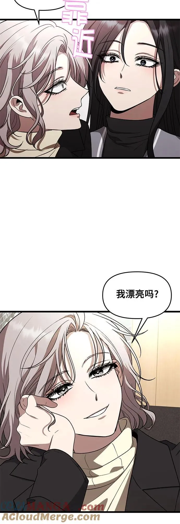 第171话（最终话） 第19页