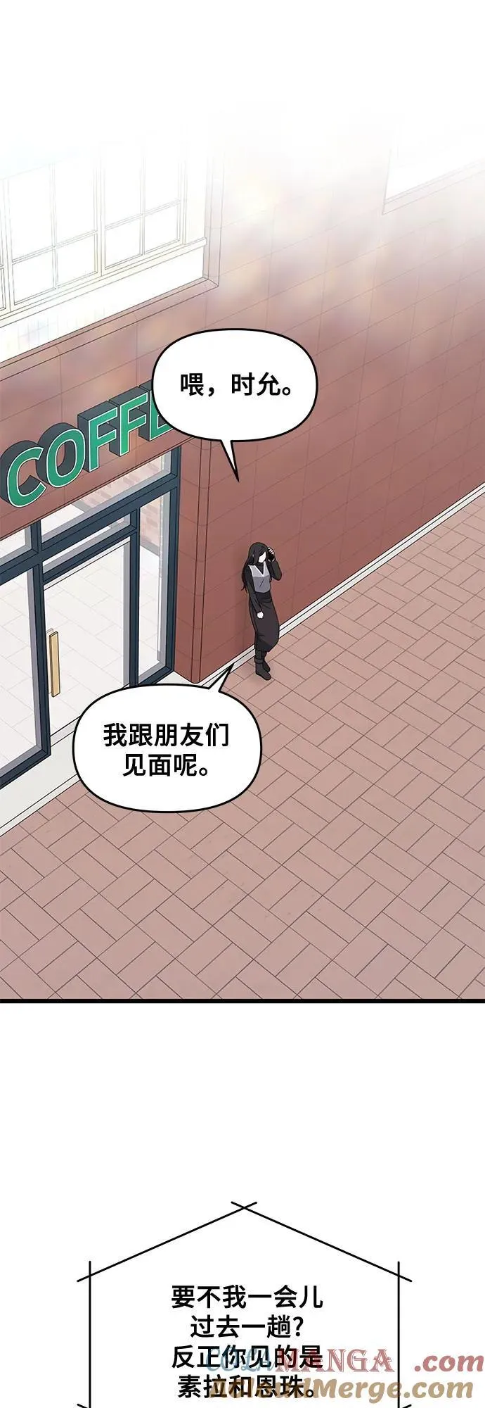 第171话（最终话） 第22页