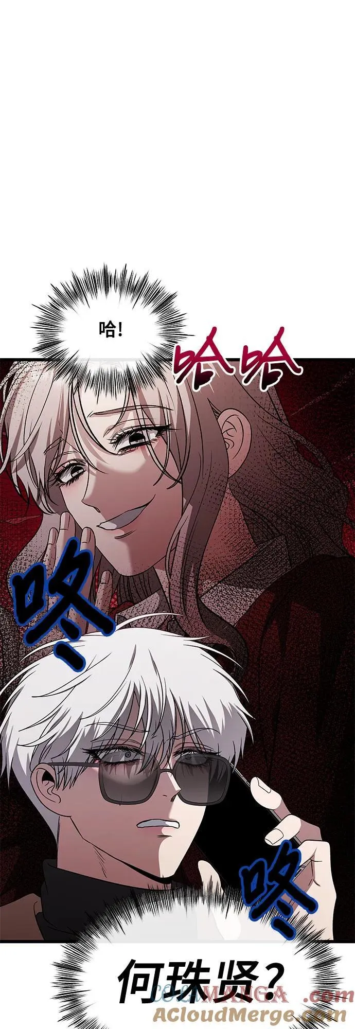 第171话（最终话） 第25页