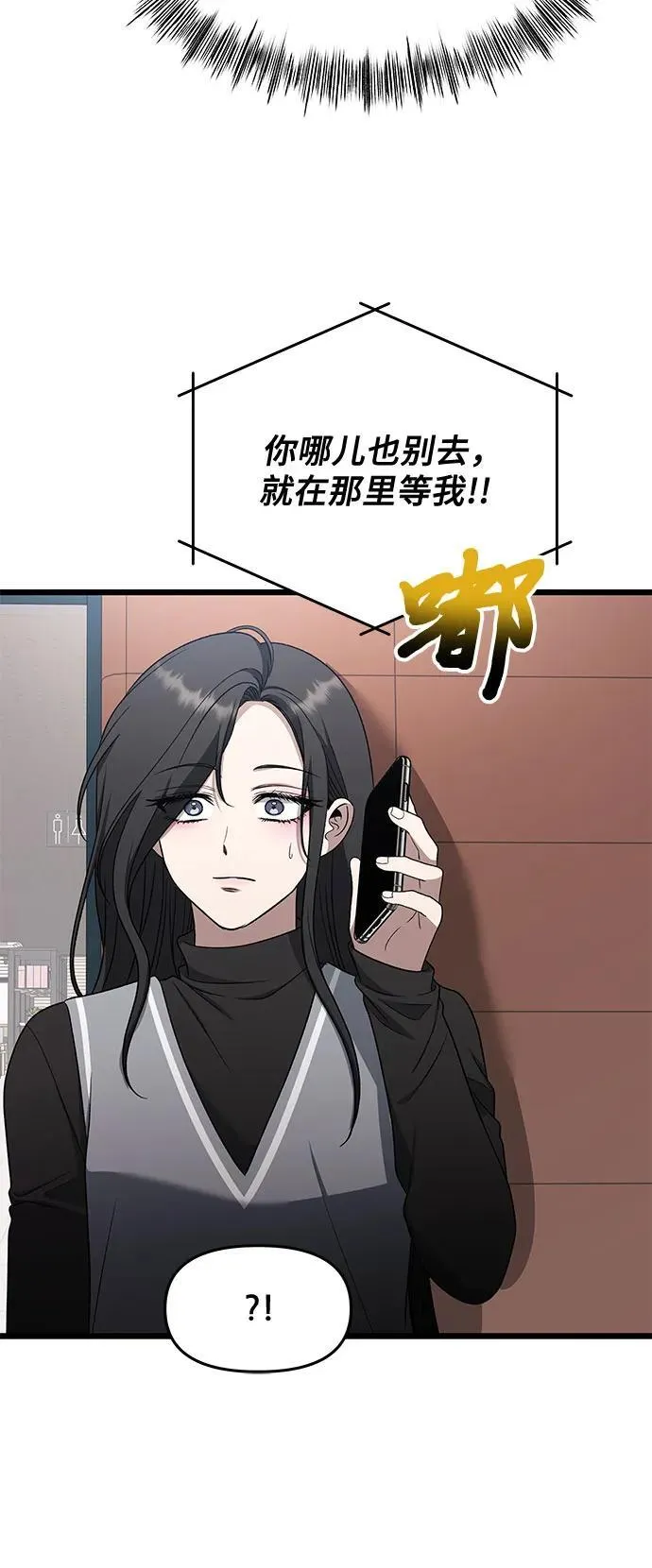 第171话（最终话） 第26页