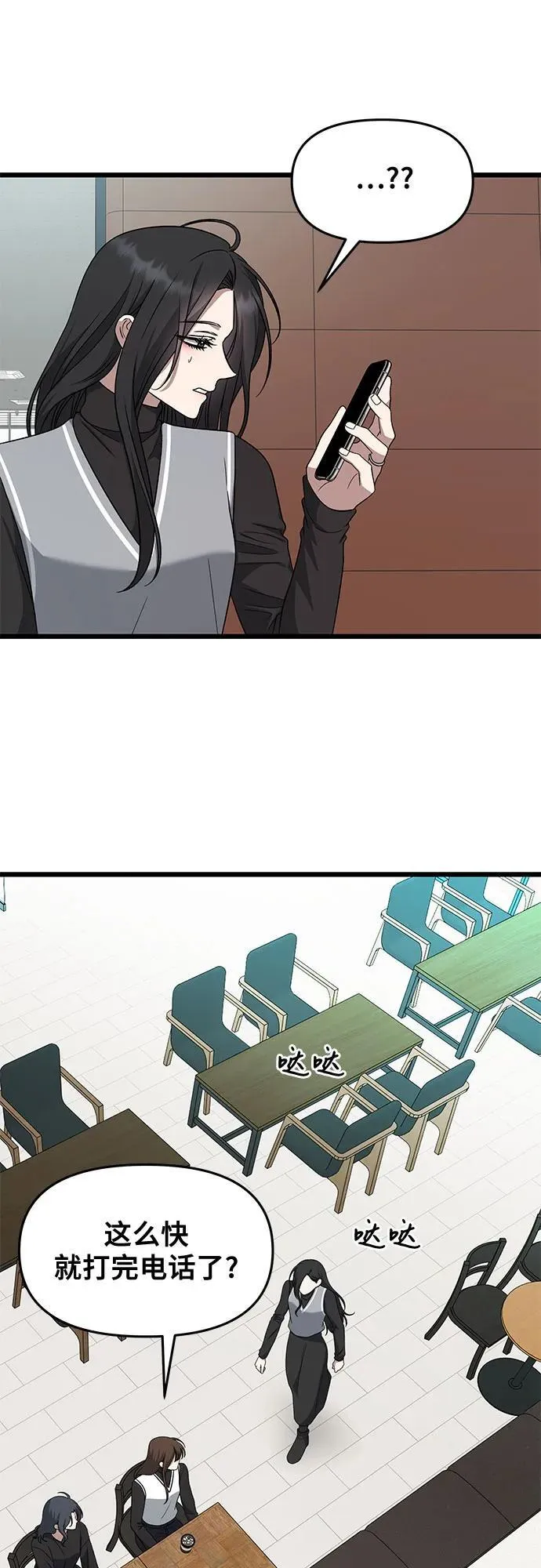 第171话（最终话） 第27页