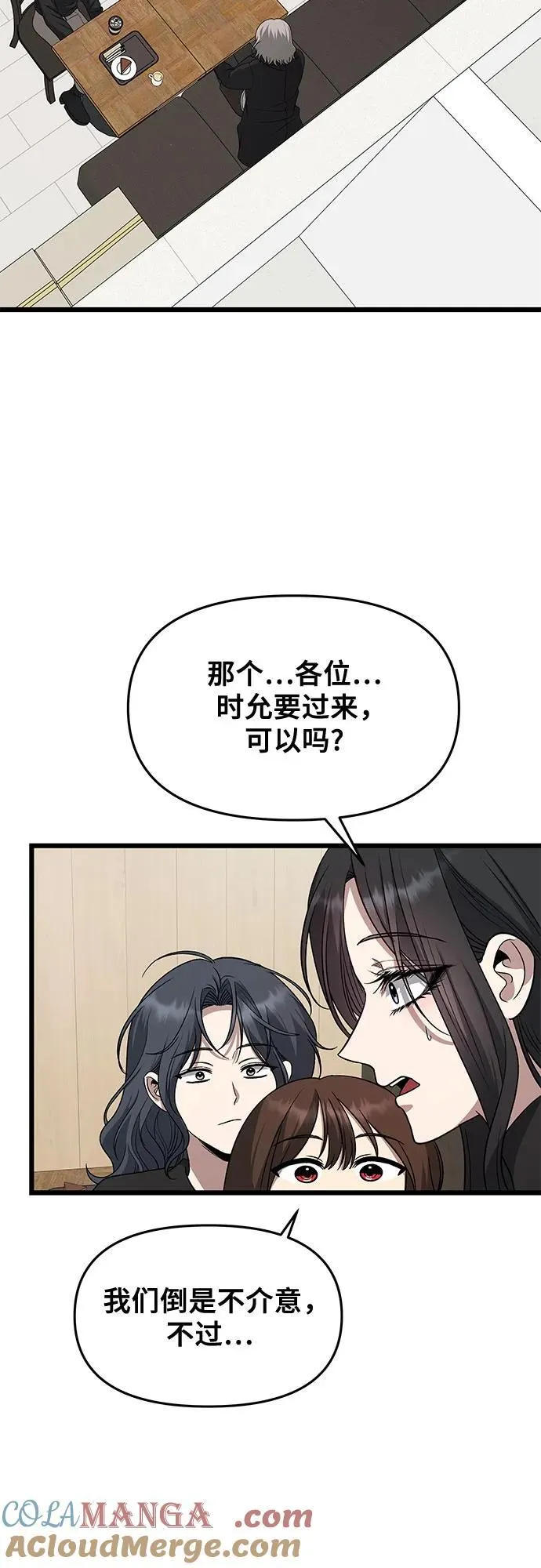 第171话（最终话） 第28页