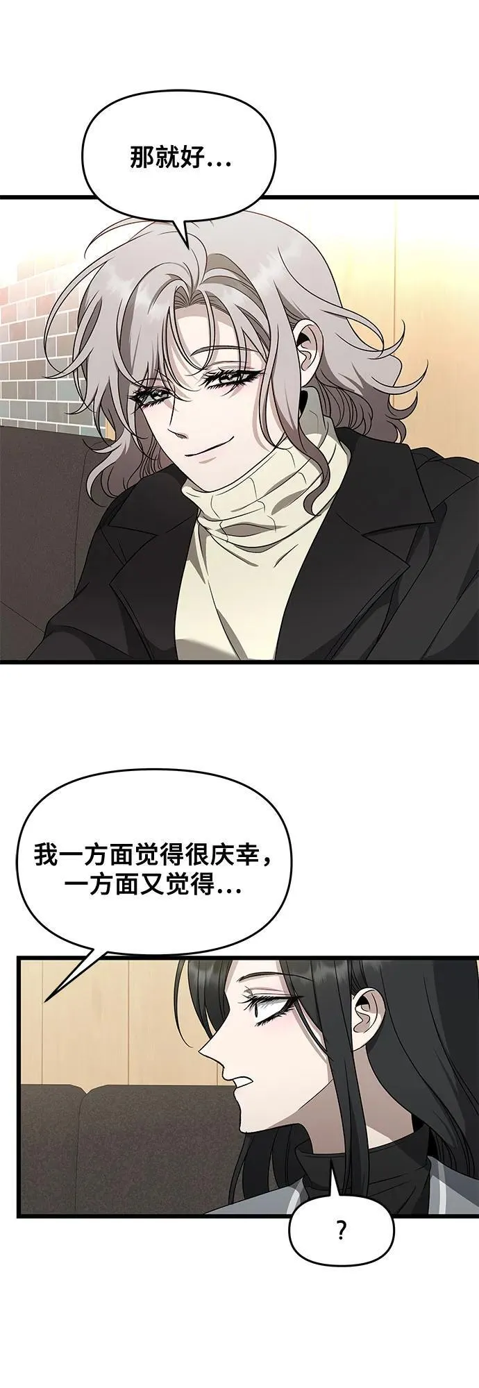 第171话（最终话） 第32页