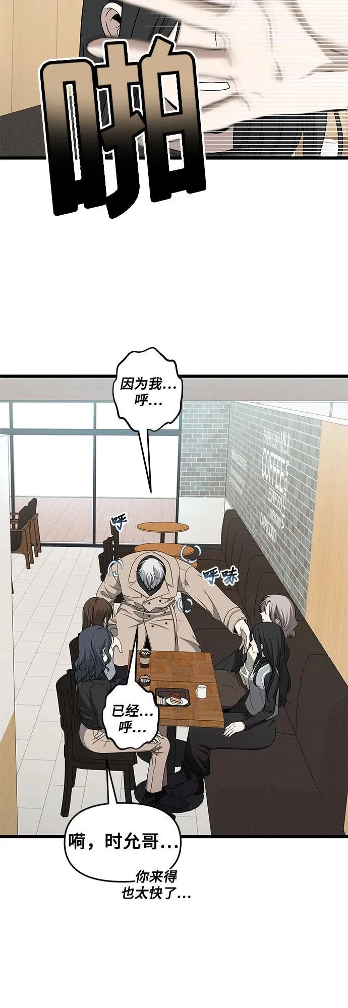 第171话（最终话） 第35页