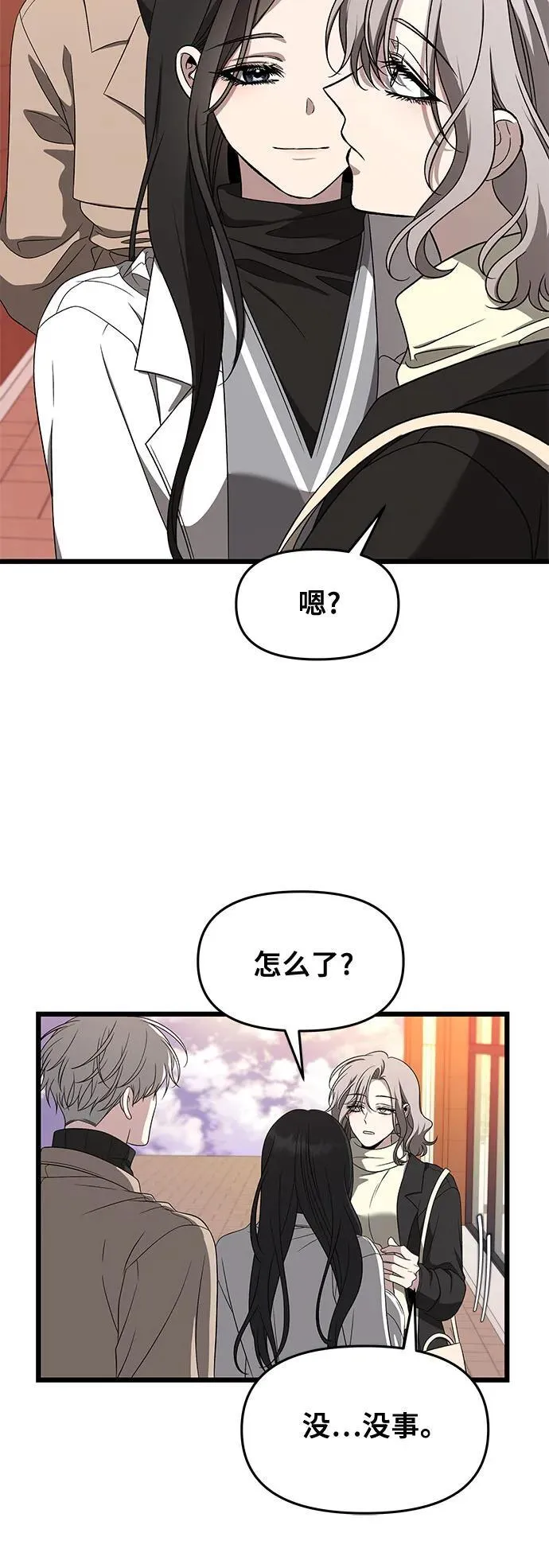 第171话（最终话） 第41页