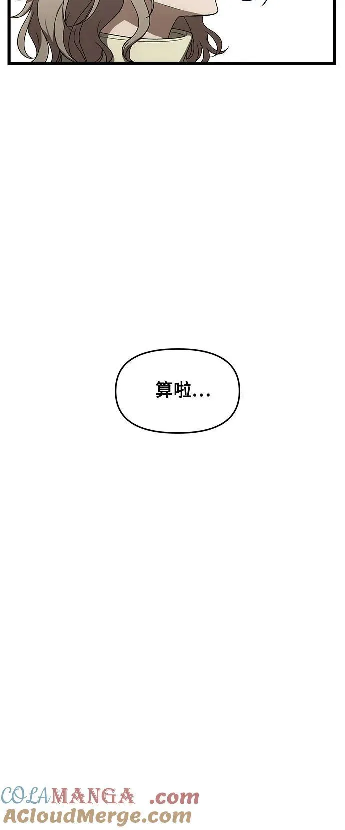 第171话（最终话） 第46页
