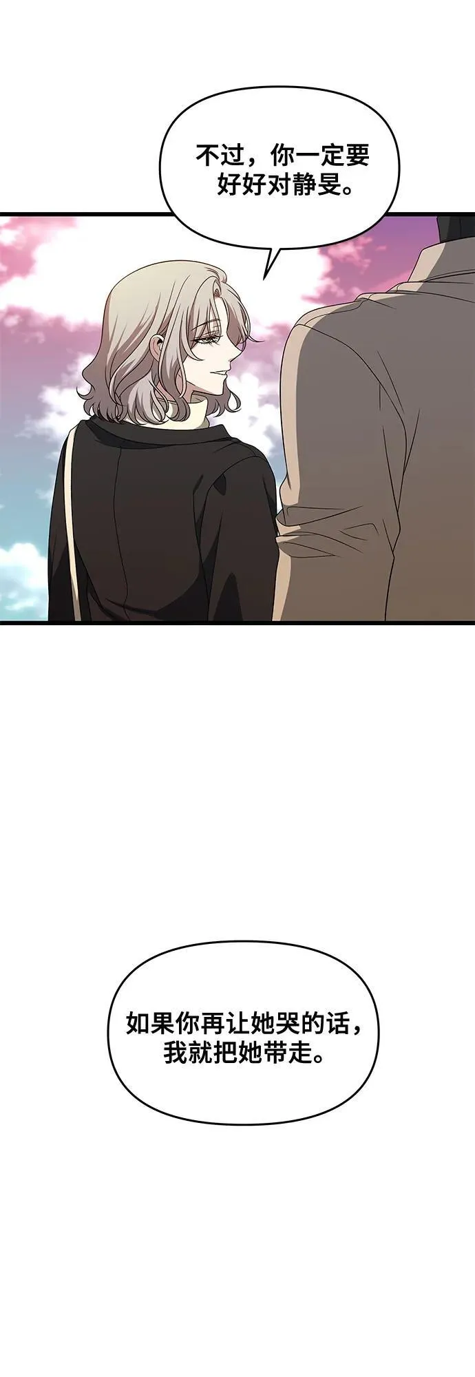 第171话（最终话） 第47页