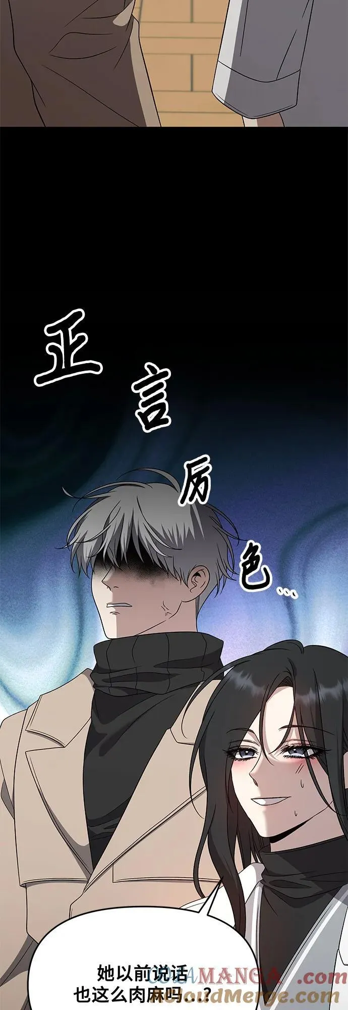 第171话（最终话） 第49页
