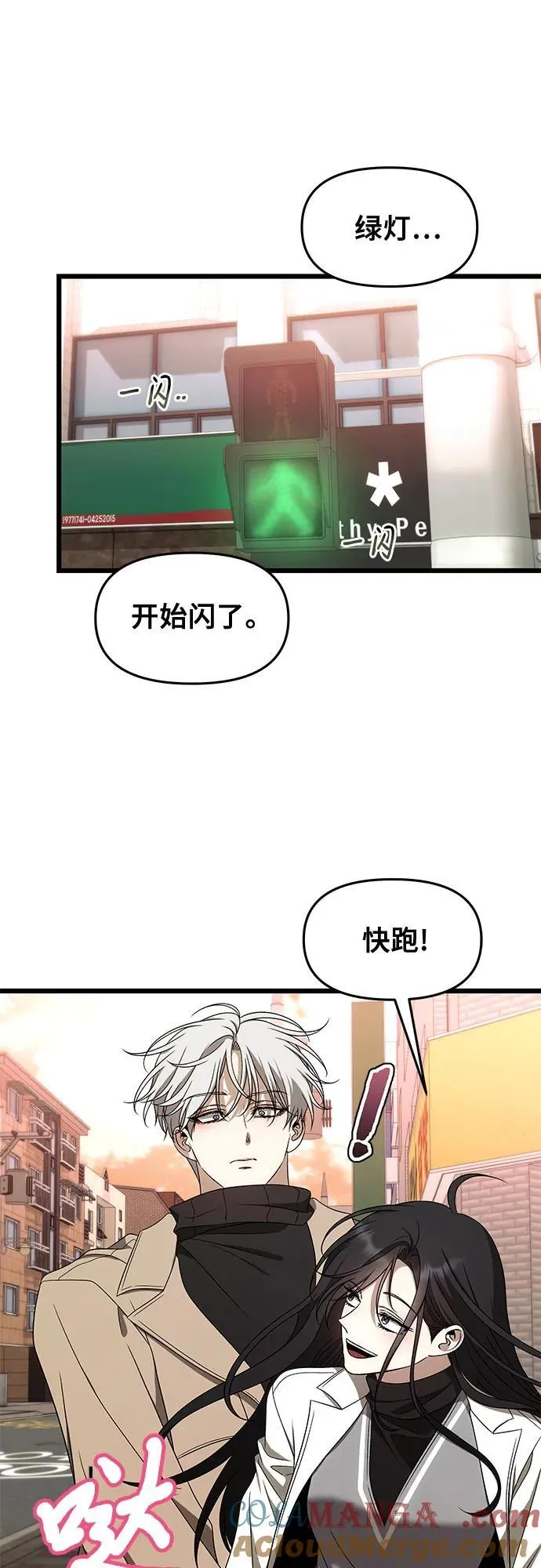第171话（最终话） 第55页