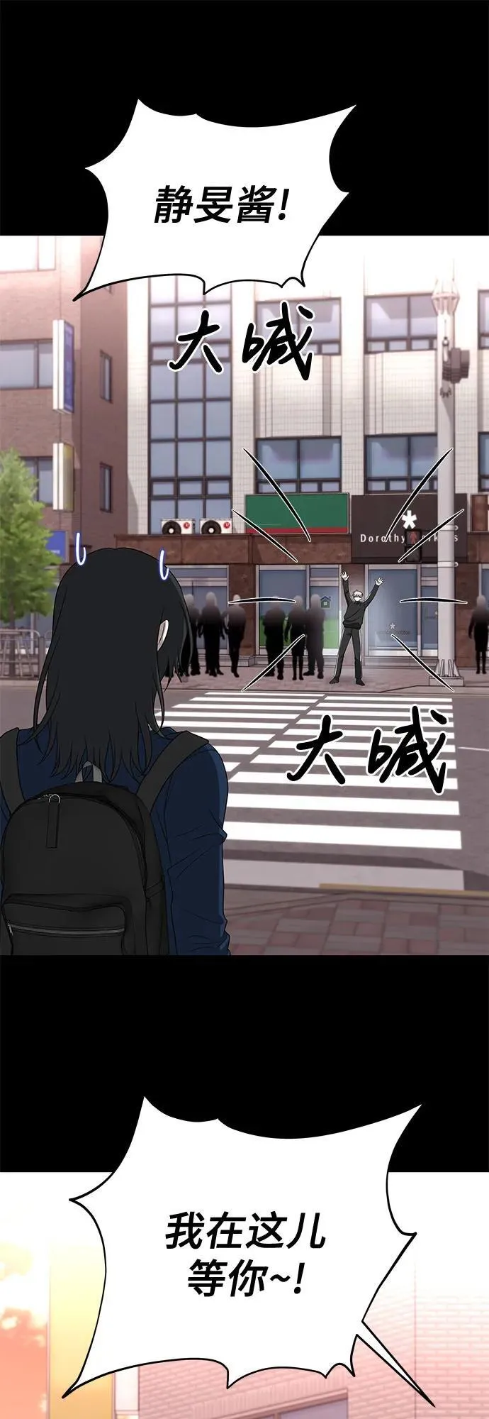 第171话（最终话） 第62页