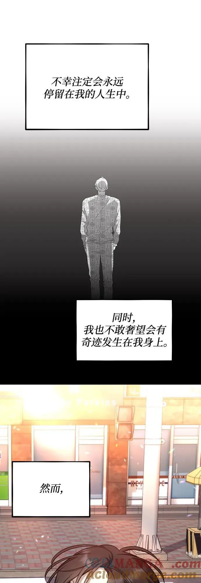 第171话（最终话） 第67页