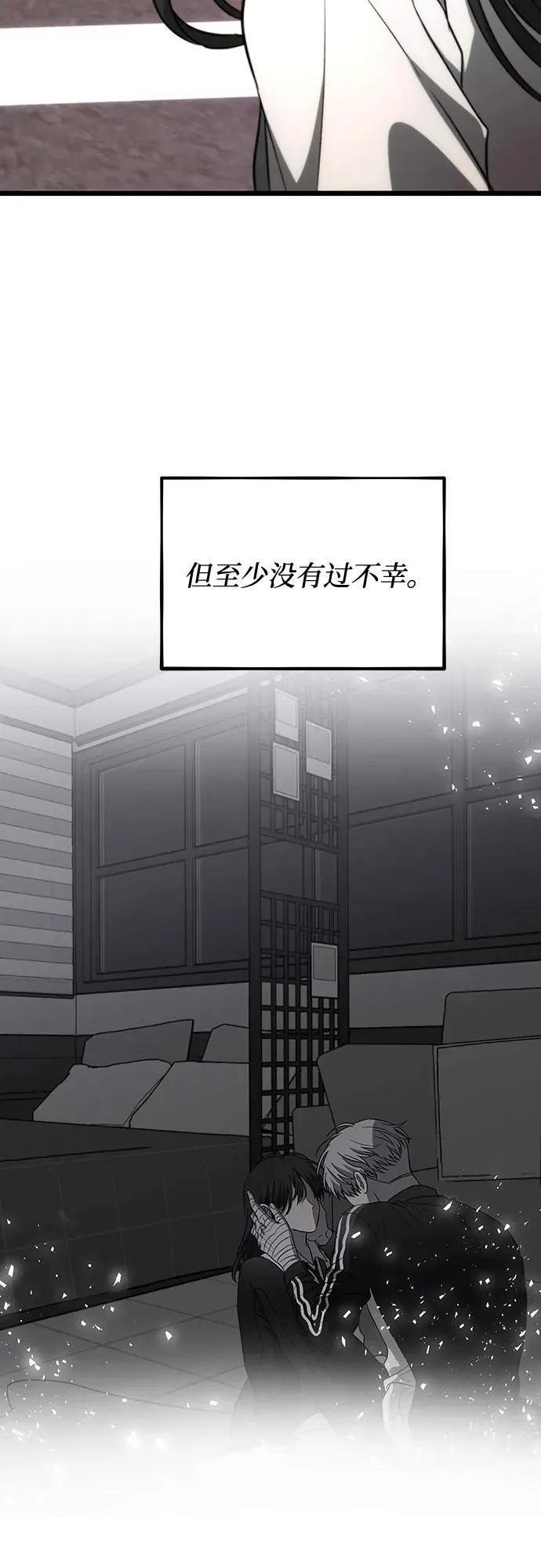 第171话（最终话） 第69页