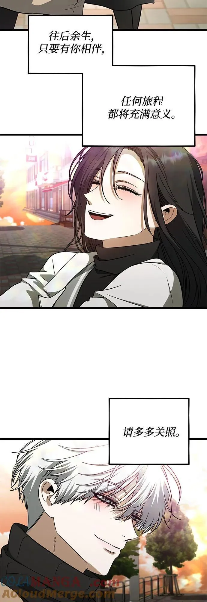 第171话（最终话） 第73页