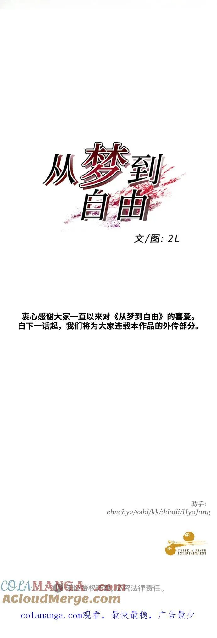 第171话（最终话） 第76页