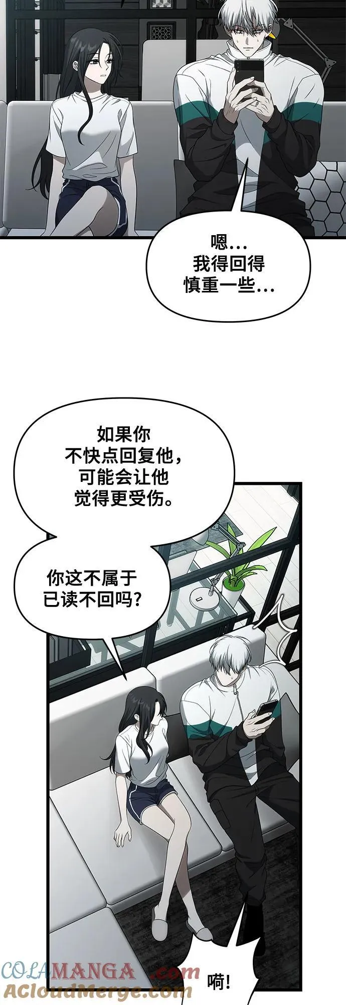 外传 第1话 第4页