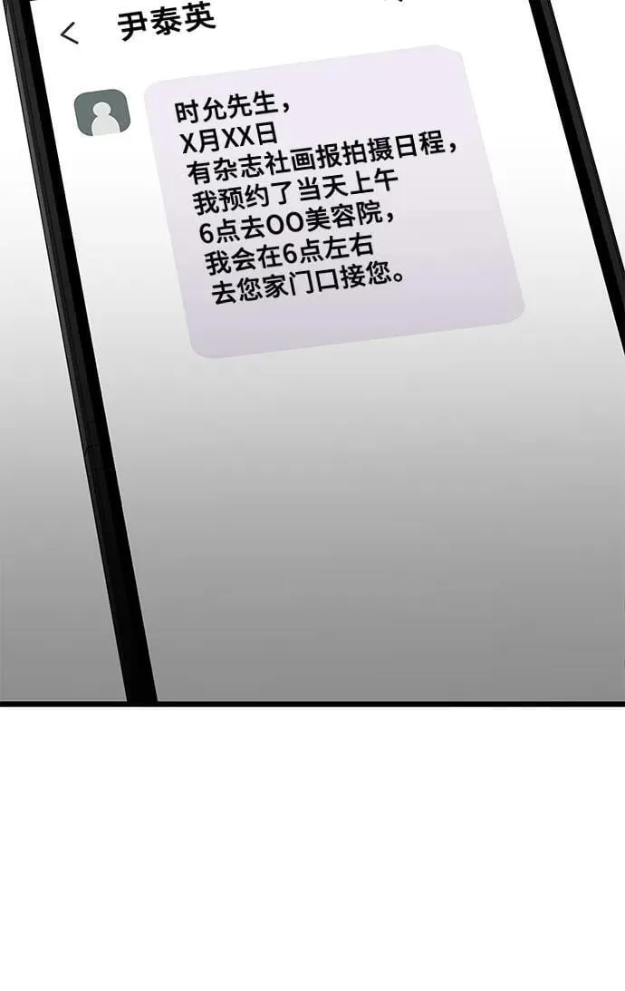 外传 第1话 第6页